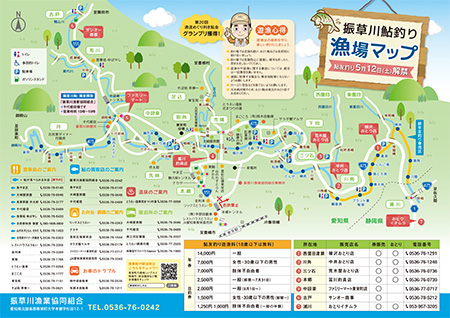 鮎釣りに挑戦してみよう!