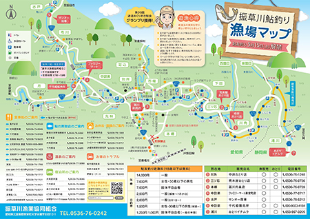 鮎釣りに挑戦してみよう!