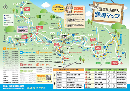 鮎釣りに挑戦してみよう!