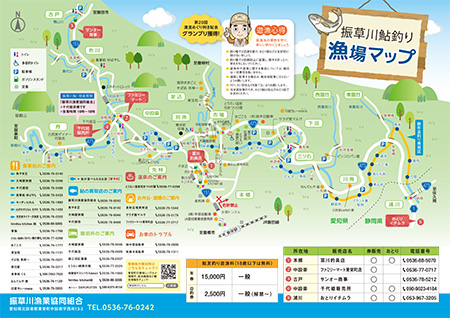 鮎釣りに挑戦してみよう!