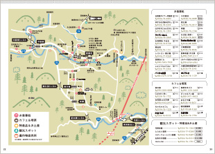 東栄町ごはんBOOK