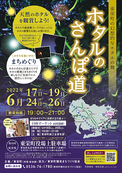 イベント概要