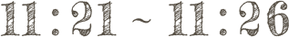 11:21~11:26