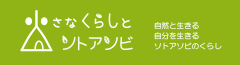 小さなくらしのキャンプ場