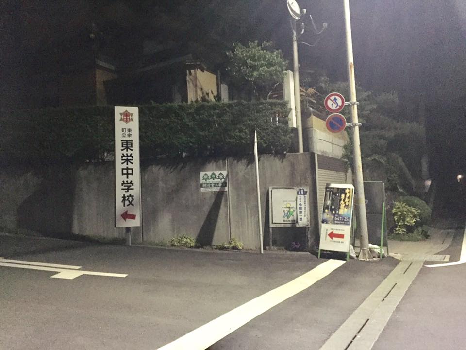 駐車場入り口