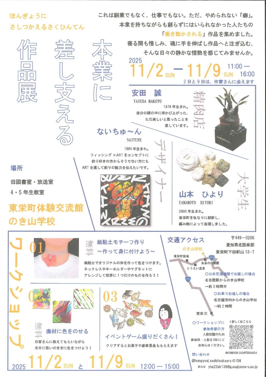 チラシのダウンロードはこちらから